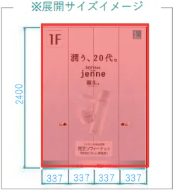 【イオンモール常滑】モール内広告 エレベーター