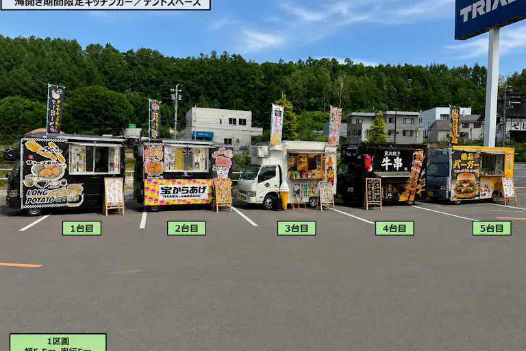 【スーパーセンタートライアル小樽塩谷店】Ⓓ 海開き期間限定のキッチンカー/テントスペースの画像4