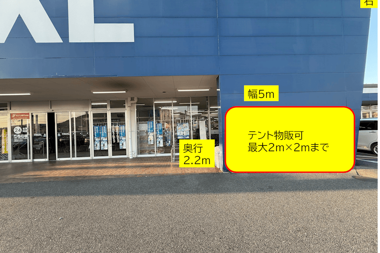 出店スペース:ポーチ右側「L」