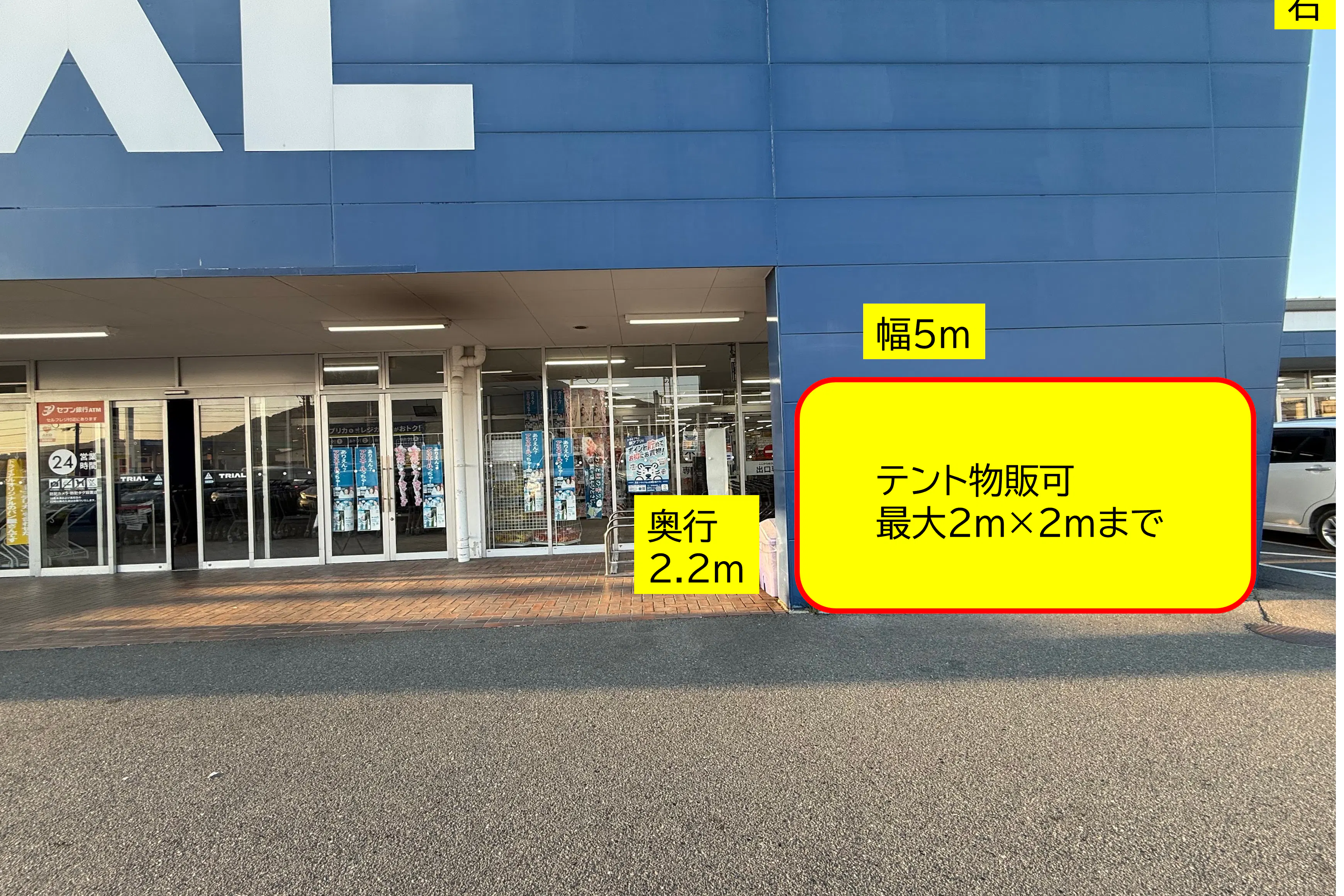 【スーパーセンタートライアル防府店】【ポーチ前:右側(L)】食物販の出店が可能なトライアルマルシェ(キッチンカー/テント・スペース)