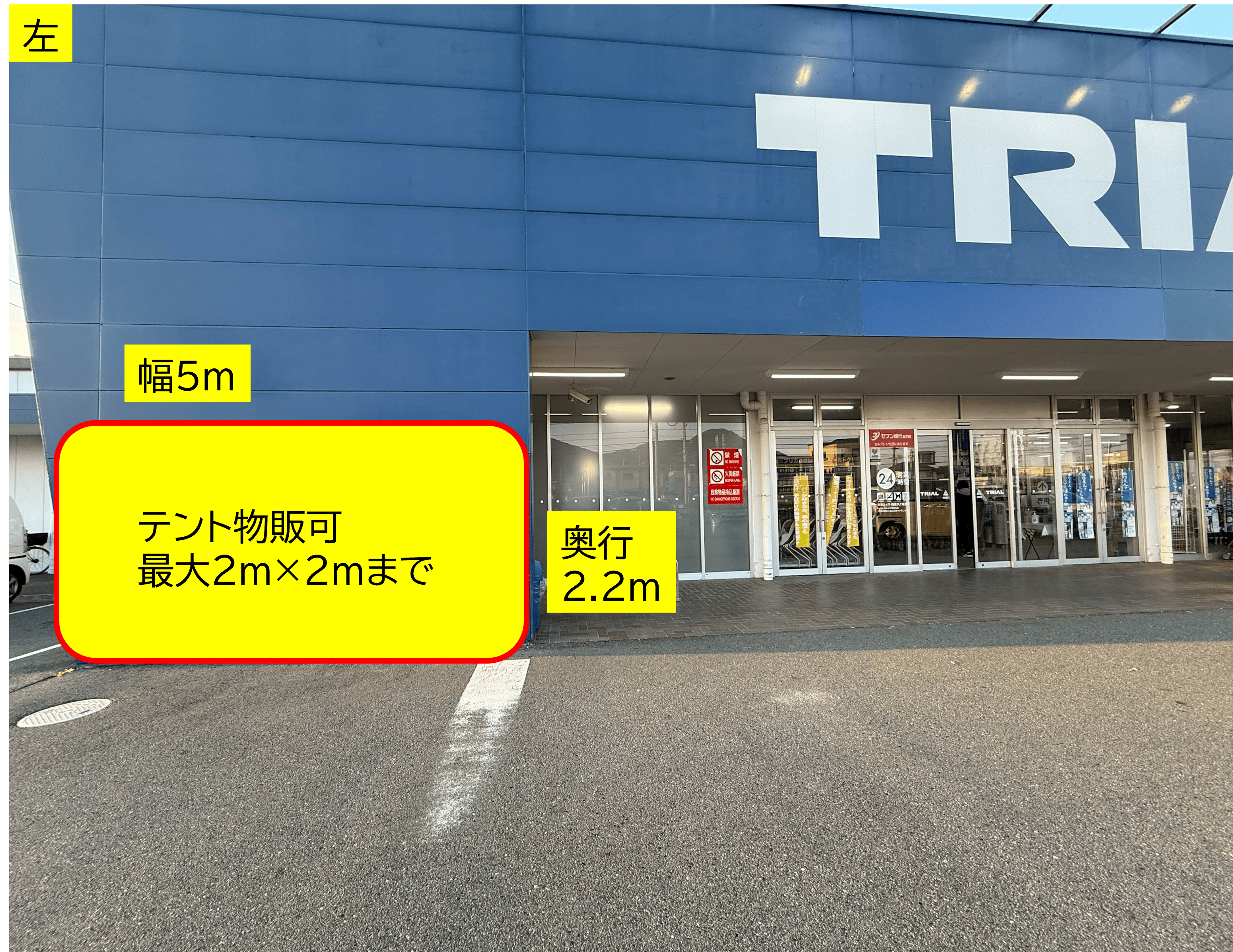 【スーパーセンタートライアル防府店】【ポーチ前：左側（T）】食物販の出店が可能なトライアルマルシェ（キッチンカー/テント・スペース）の画像