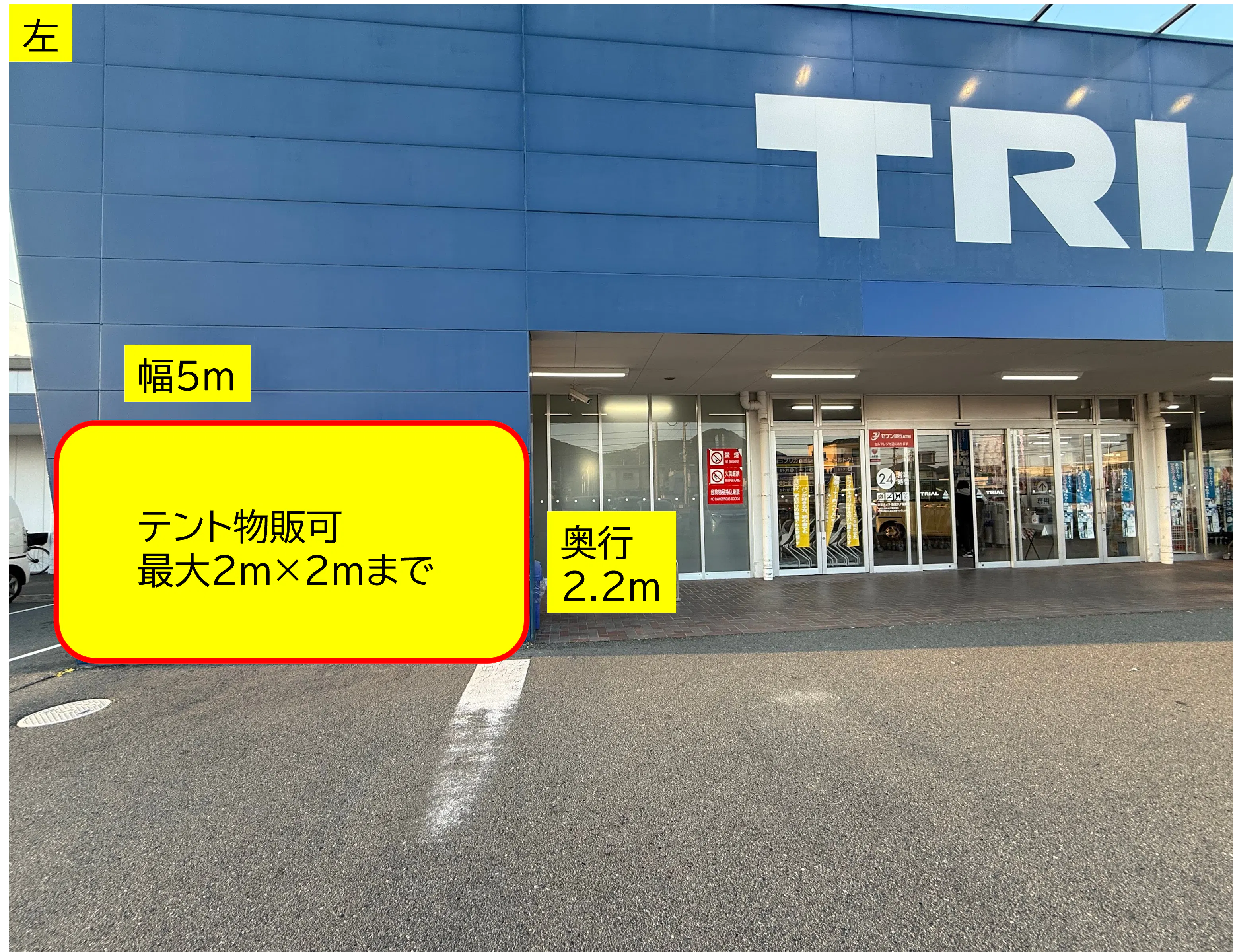 【スーパーセンタートライアル防府店】【ポーチ前：左側（T）】食物販の出店が可能なトライアルマルシェ（キッチンカー/テント・スペース）の画像
