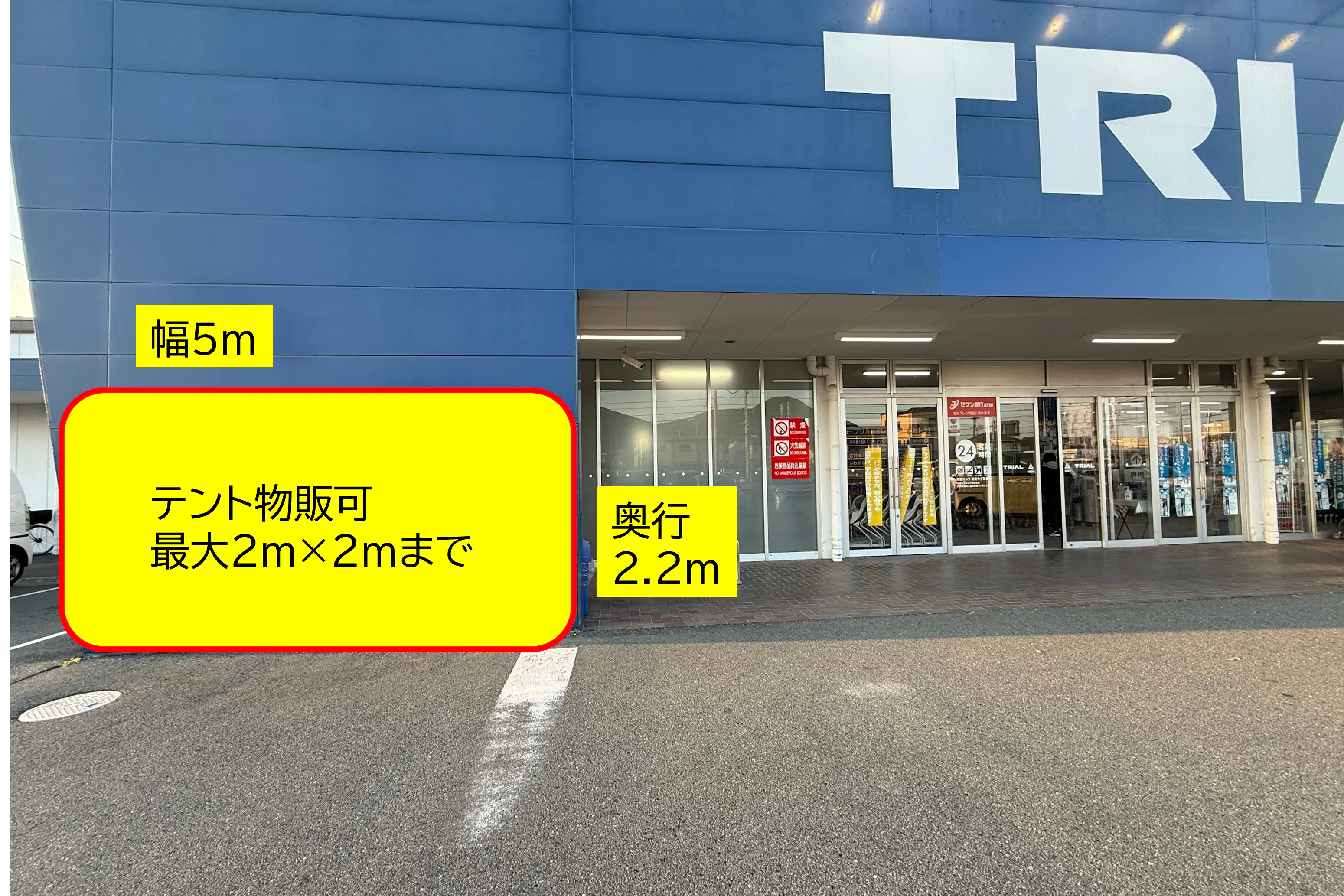【スーパーセンタートライアル防府店】【ポーチ前:左側(T)】食物販の出店が可能なトライアルマルシェ(キッチンカー/テント・スペース)