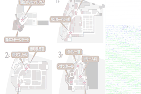 【イオンモール多摩平の森】GF 陽だまりのアトリウム