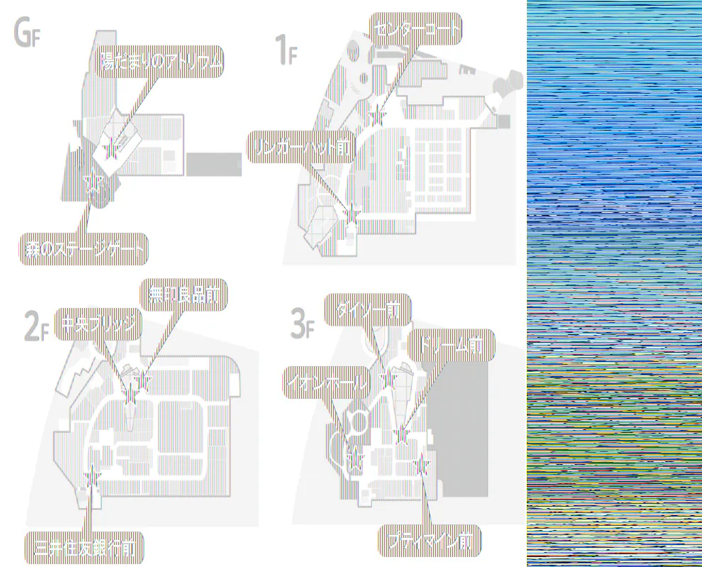 【イオンモール多摩平の森】GF 陽だまりのアトリウム