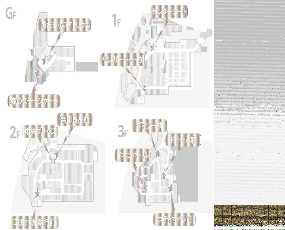 【イオンモール多摩平の森】GF 陽だまりのアトリウム