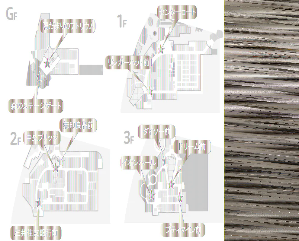 【イオンモール多摩平の森】GF 陽だまりのアトリウム