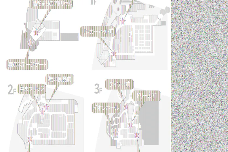 【イオンモール多摩平の森】GF 陽だまりのアトリウムの画像2