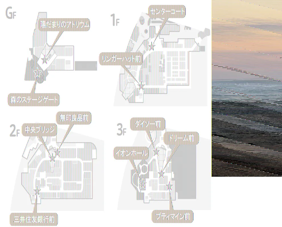 【イオンモール多摩平の森】GF 陽だまりのアトリウム