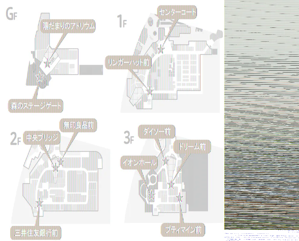 【イオンモール多摩平の森】GF 陽だまりのアトリウム