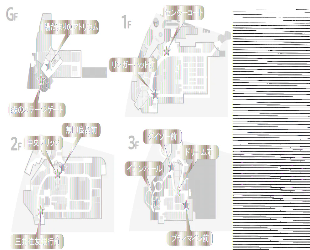 【イオンモール多摩平の森】GF 陽だまりのアトリウム