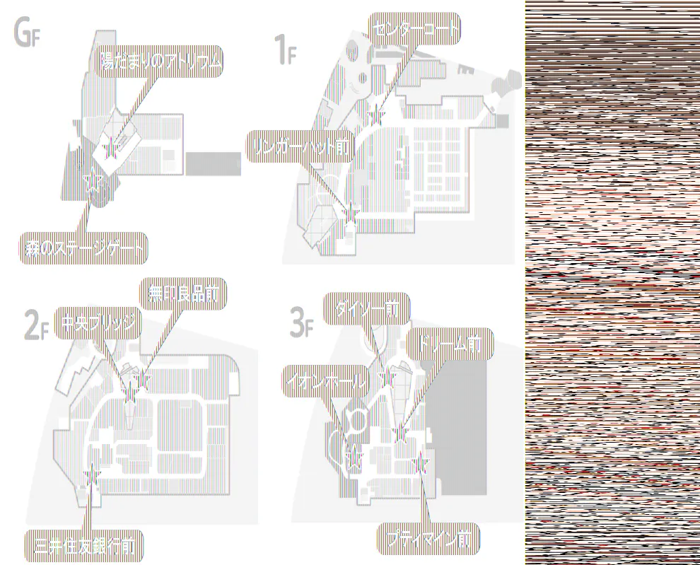 【イオンモール多摩平の森】GF 陽だまりのアトリウム