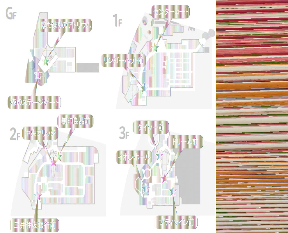 【イオンモール多摩平の森】GF 陽だまりのアトリウム
