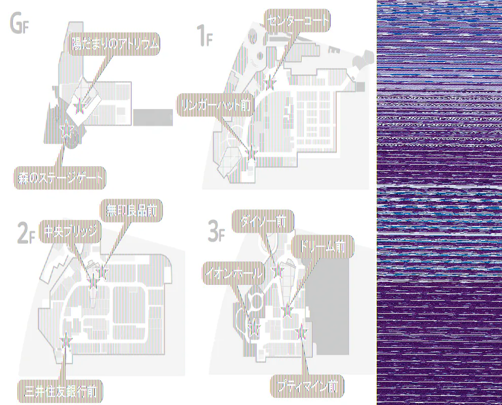 【イオンモール多摩平の森】GF 陽だまりのアトリウム