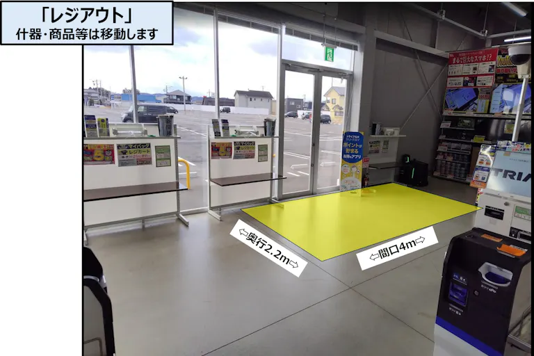【スーパーセンタートライアル亘理店】販促プロモ活動に最適な『レジアウト奥側』スペースの画像2
