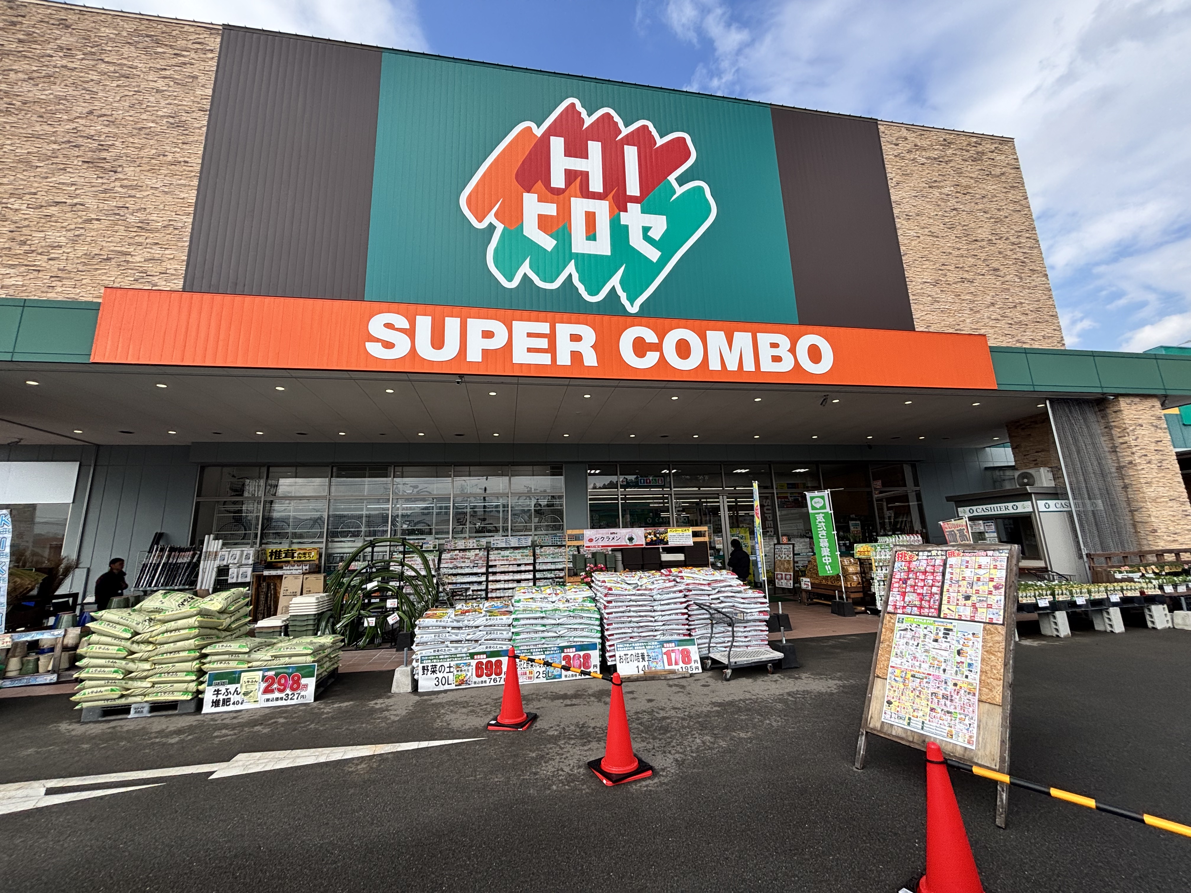【HIヒロセスーパーコンボ三重店】プロモーションイベントに最適なホームセンターの入口レジ付近スペース