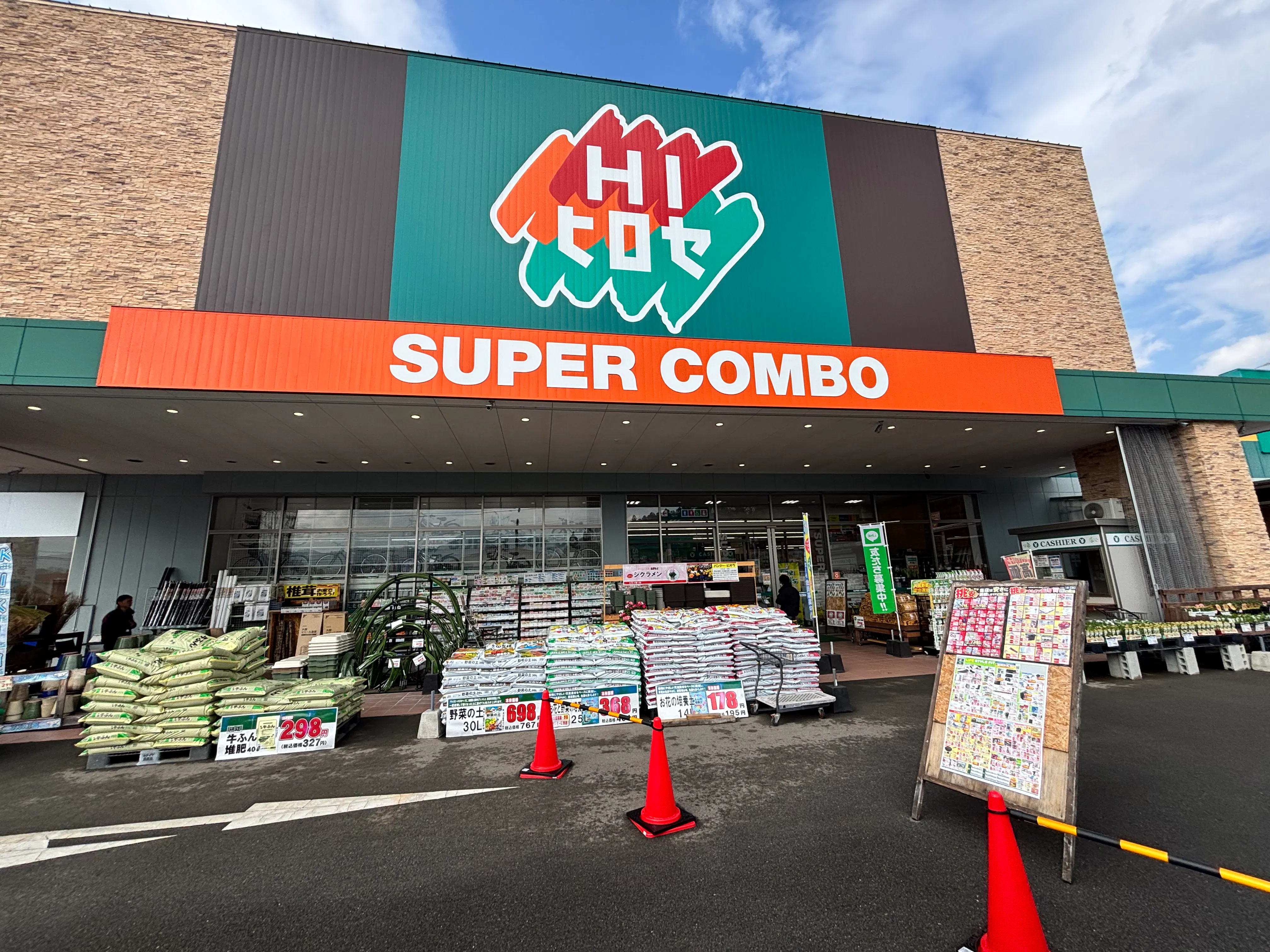 【HIヒロセスーパーコンボ三重店】プロモーションイベントに最適なホームセンターの入口レジ付近スペース