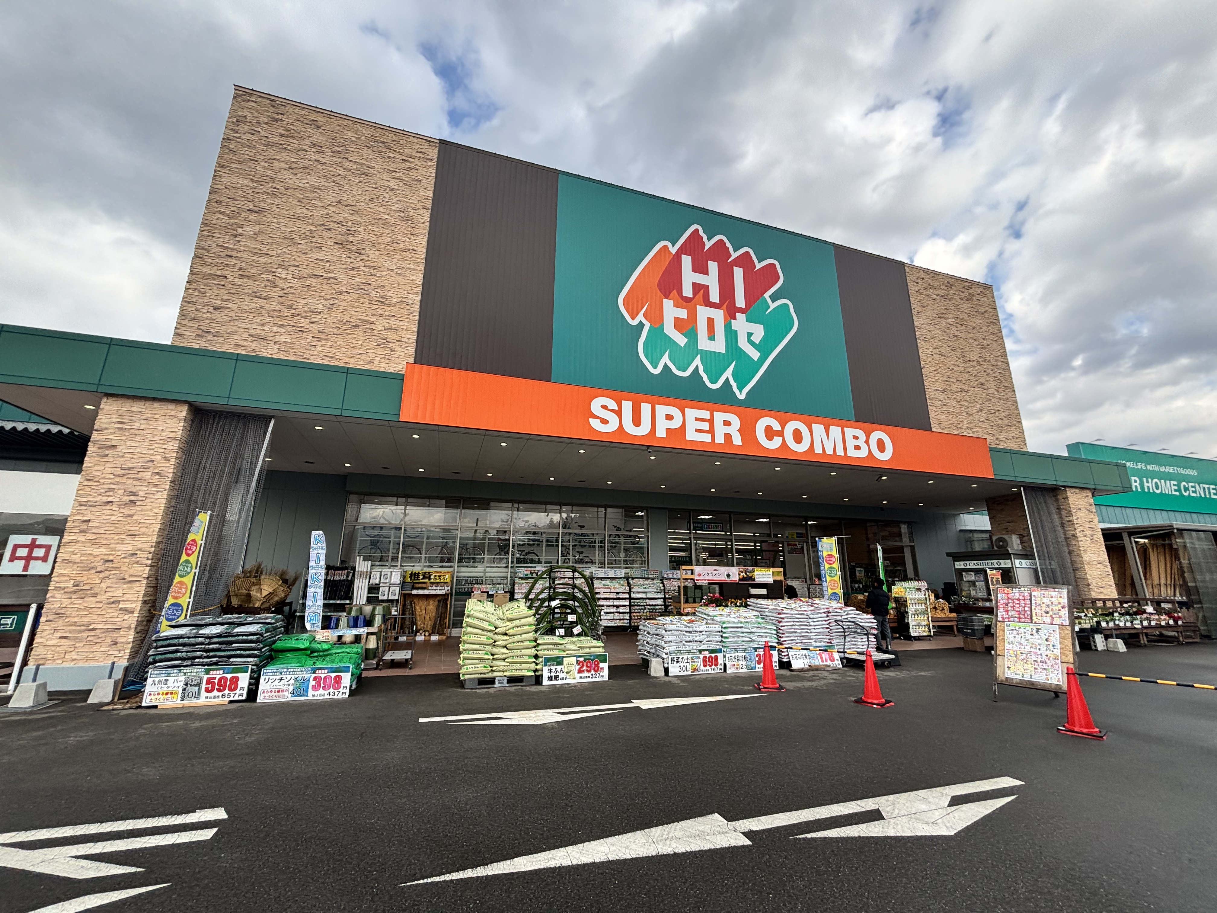 【HIヒロセスーパーコンボ三重店】プロモーションイベントに最適なホームセンターの入口レジ付近スペース