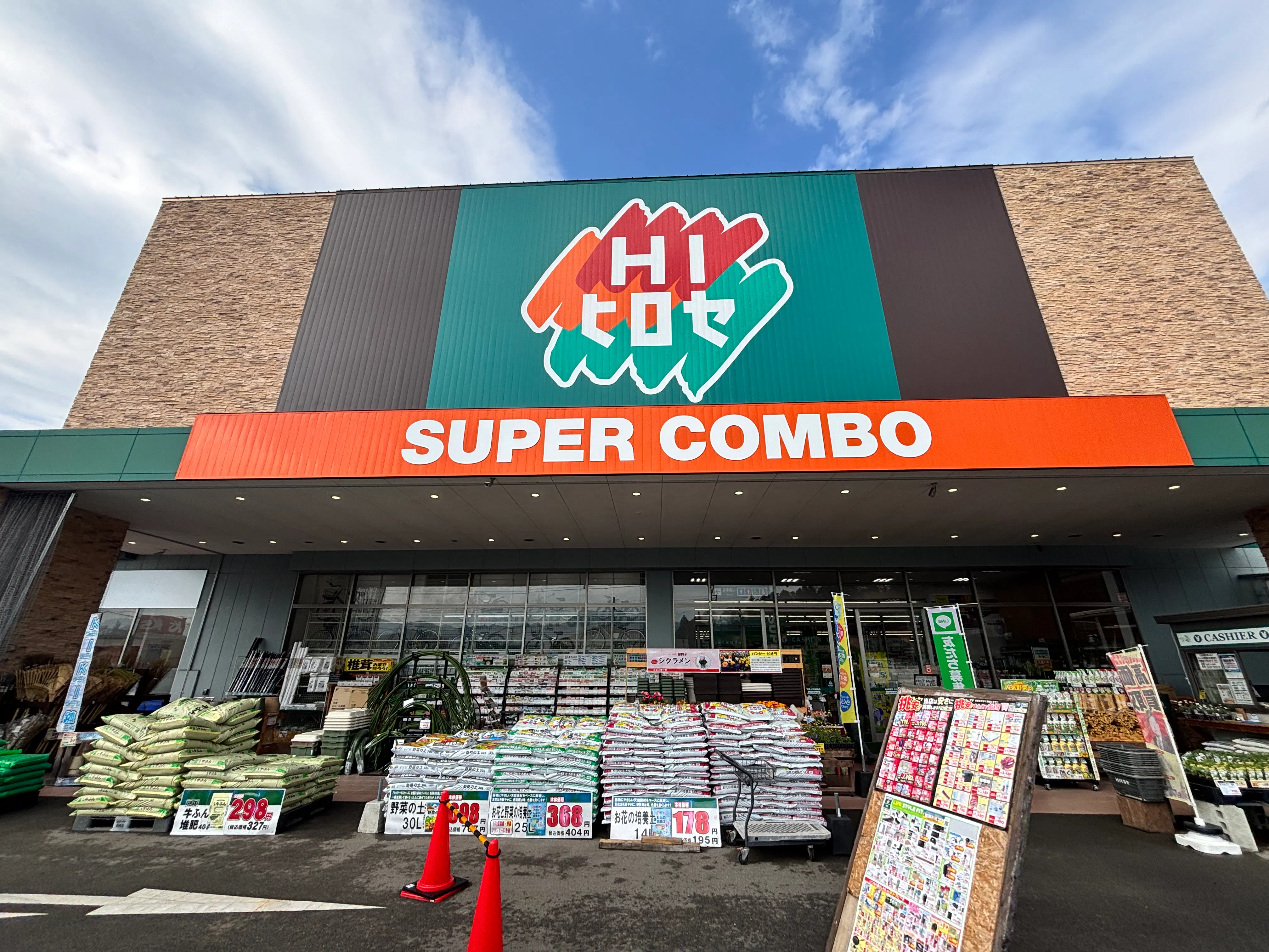 【HIヒロセスーパーコンボ三重店】プロモーションイベントに最適なホームセンターの入口レジ付近スペース