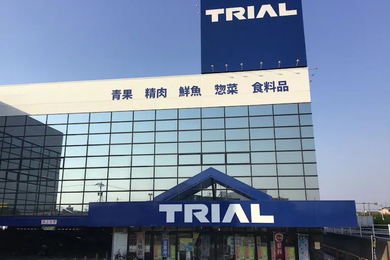 【スーパーセンタートライアル野々市店】トライアル野々市店 Ⓐ エントランス「 プロモーション」スペースの画像1
