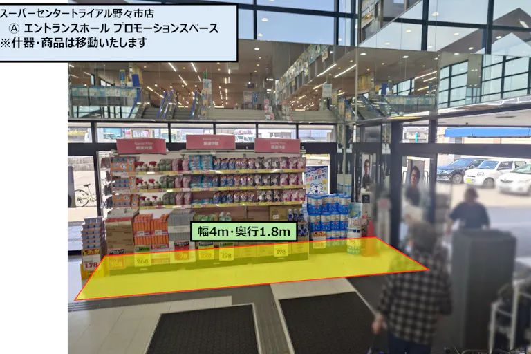 【スーパーセンタートライアル野々市店】トライアル野々市店 Ⓐ エントランス「 プロモーション」スペースの画像3