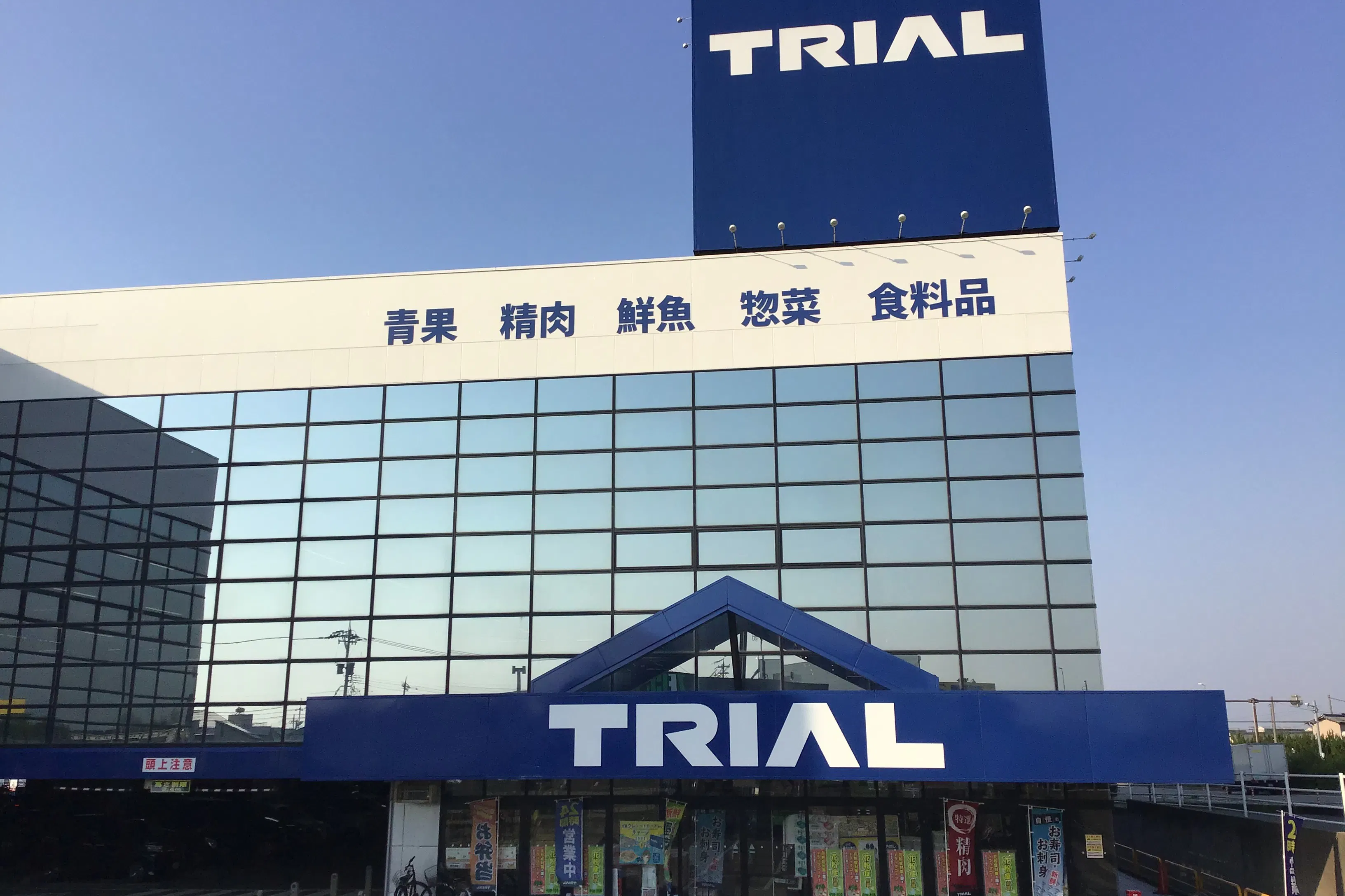 【スーパーセンタートライアル野々市店】トライアル野々市店 Ⓐ エントランス「 プロモーション」スペース