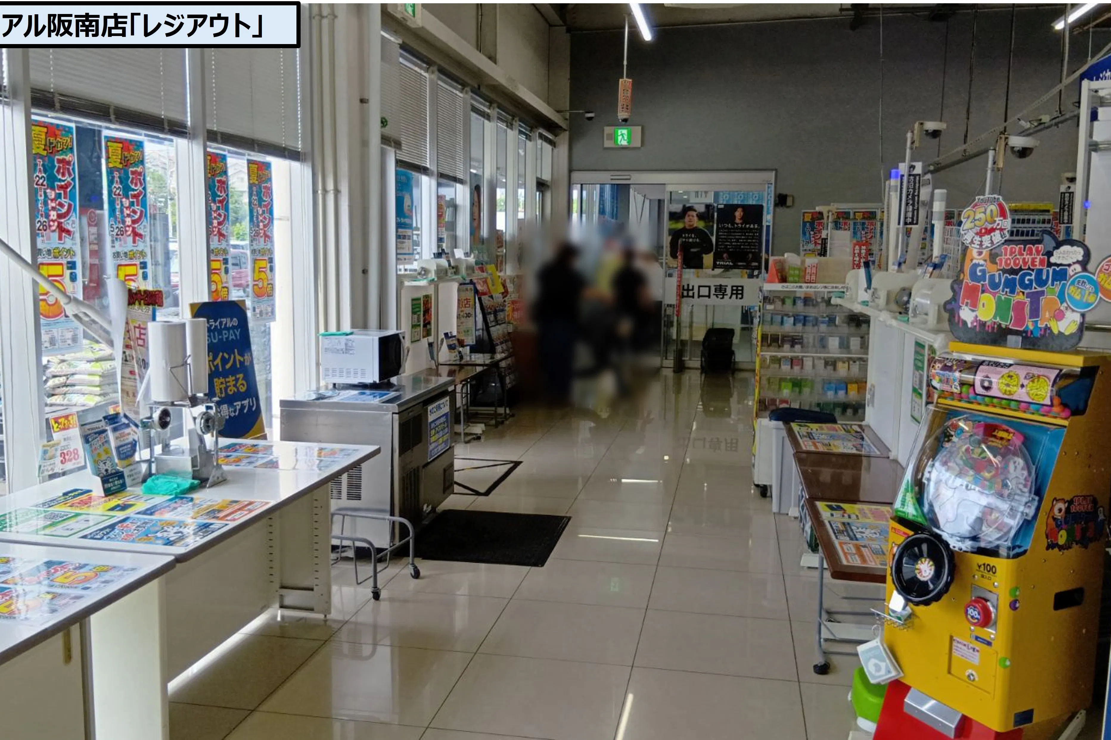 【スーパーセンタートライアル阪南店】レジアウト