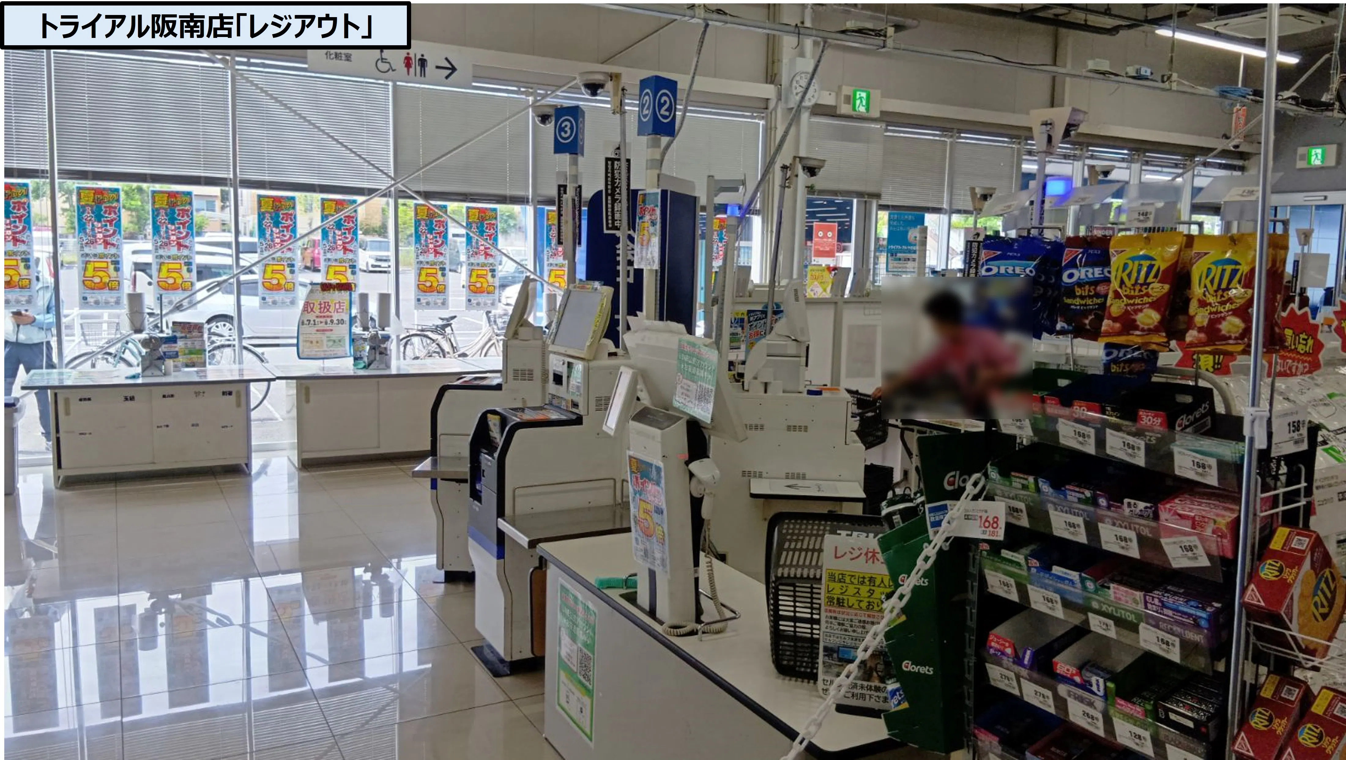 【スーパーセンタートライアル阪南店】レジアウト