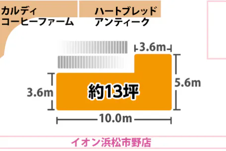 【イオンモール浜松市野*】1F イーストコート