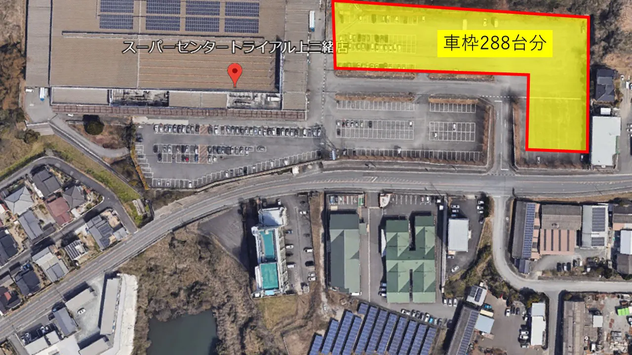 【スーパーセンタートライアル上三緒店】【大スペース】駐車場_イベントスペース ※電源なし