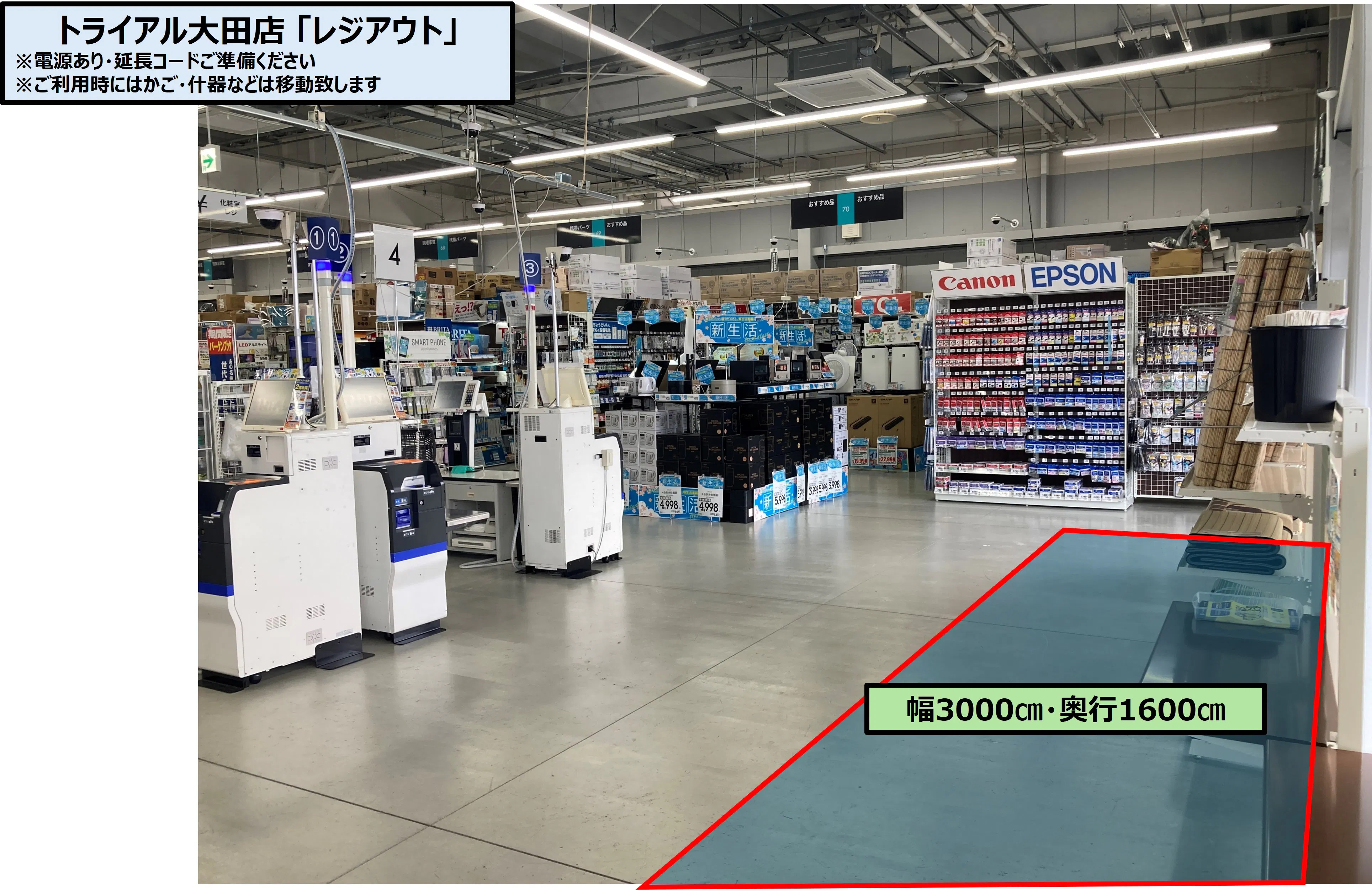 【スーパーセンタートライアル大田店】販促プロモ活動や、物販・食物販に最適な トライアル大田店『レジアウト』スペース