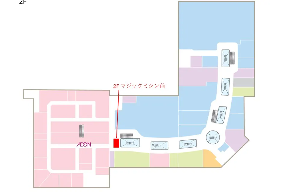 【イオンモール船橋*】マジックミシン前