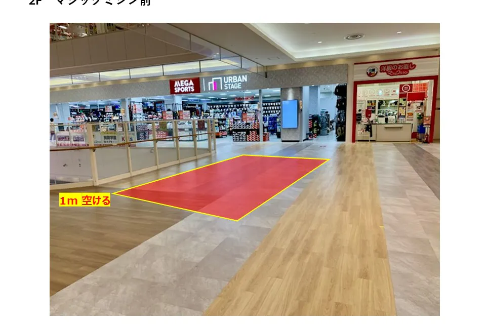 【イオンモール船橋*】マジックミシン前