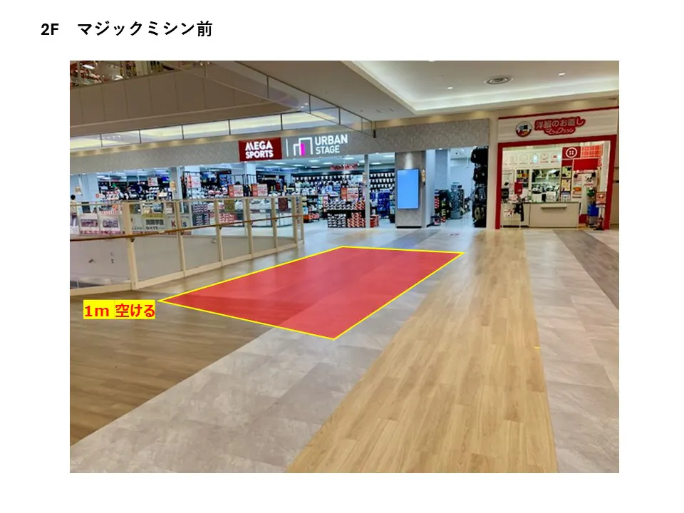 【イオンモール船橋*】マジックミシン前