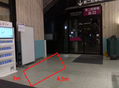【イオンスタイル山王】第2駐車場側出入口催事場 販促プロモーションや物販に最適なスーパー店外催事イベントスペース