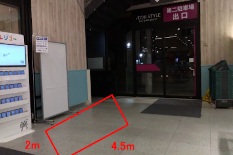 【イオンスタイル山王】第2駐車場側出入口催事場 販促プロモーションや物販に最適なスーパー店外催事イベントスペースの画像1