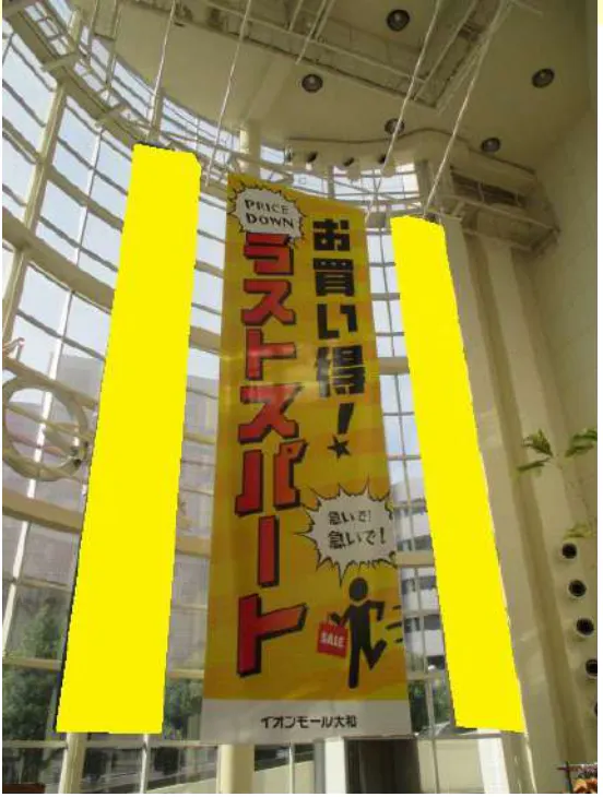 【イオンモール大和】モール内広告 大型バナーの画像