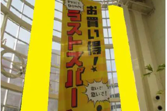 【イオンモール大和】モール内広告 大型バナー