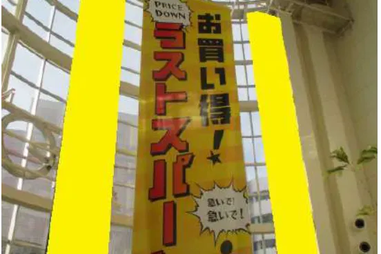 【イオンモール大和】モール内広告 大型バナー
