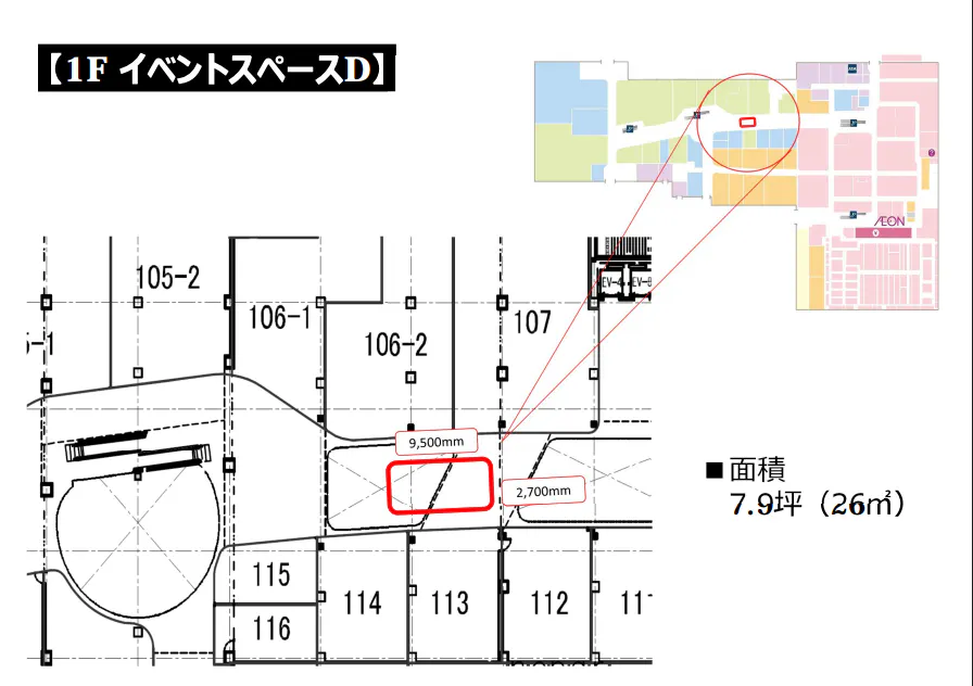 【イオンモール鳥取北*】１F イベントスペースD