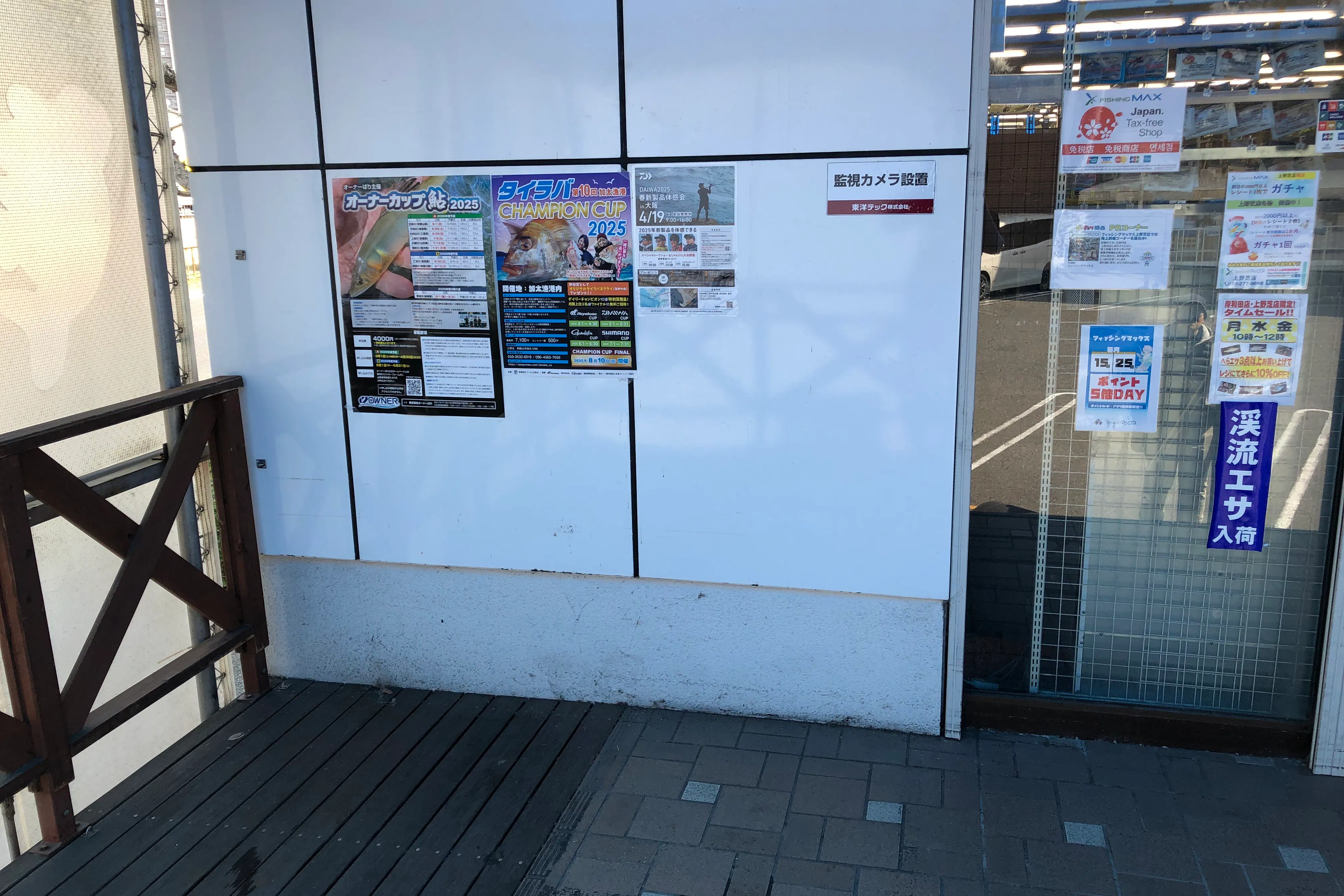 【フィッシングマックス上野芝店】プロモーションや食物販に最適な釣具店内入口近くのレンタルスペース
