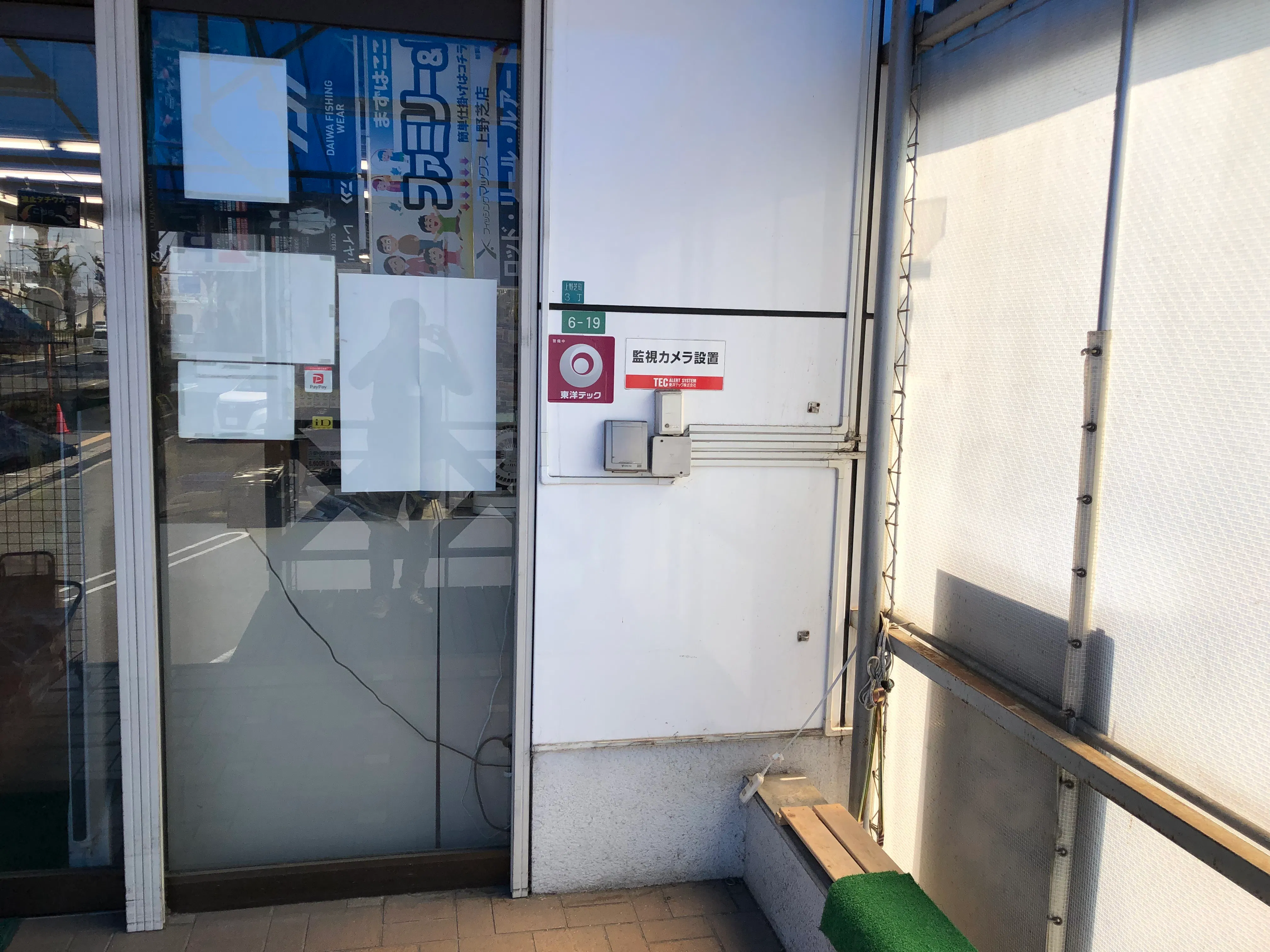 【フィッシングマックス上野芝店】プロモーションや食物販に最適な釣具店内入口近くのレンタルスペース