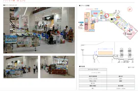 【イオンモール沖縄ライカム】2F アクアEV横(B)