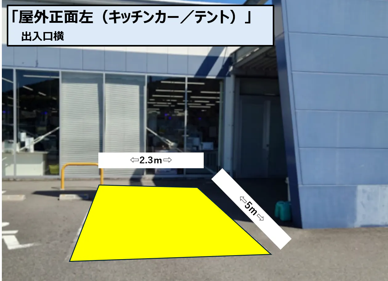 【スーパーセンタートライアル幸田店】正面左（キッチンカー／テント）