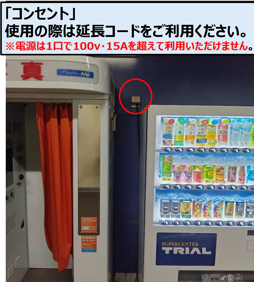【スーパーセンタートライアル幸田店】正面左（キッチンカー／テント）