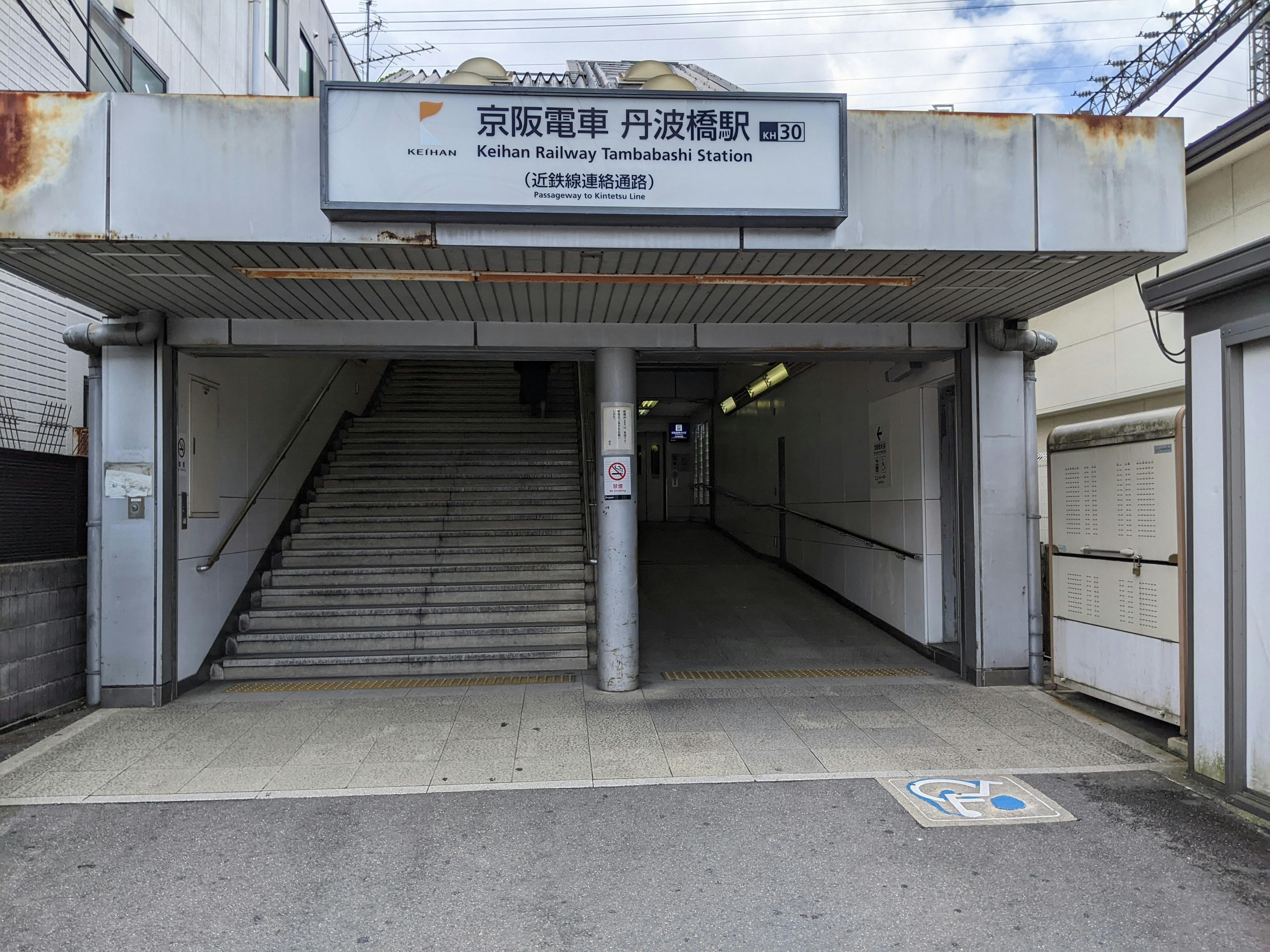 【京都府|丹波橋駅】プロモーションイベントや食物販、物販のポップアップストアに最適な人流の多い改札外コンコースのイベントスペース
