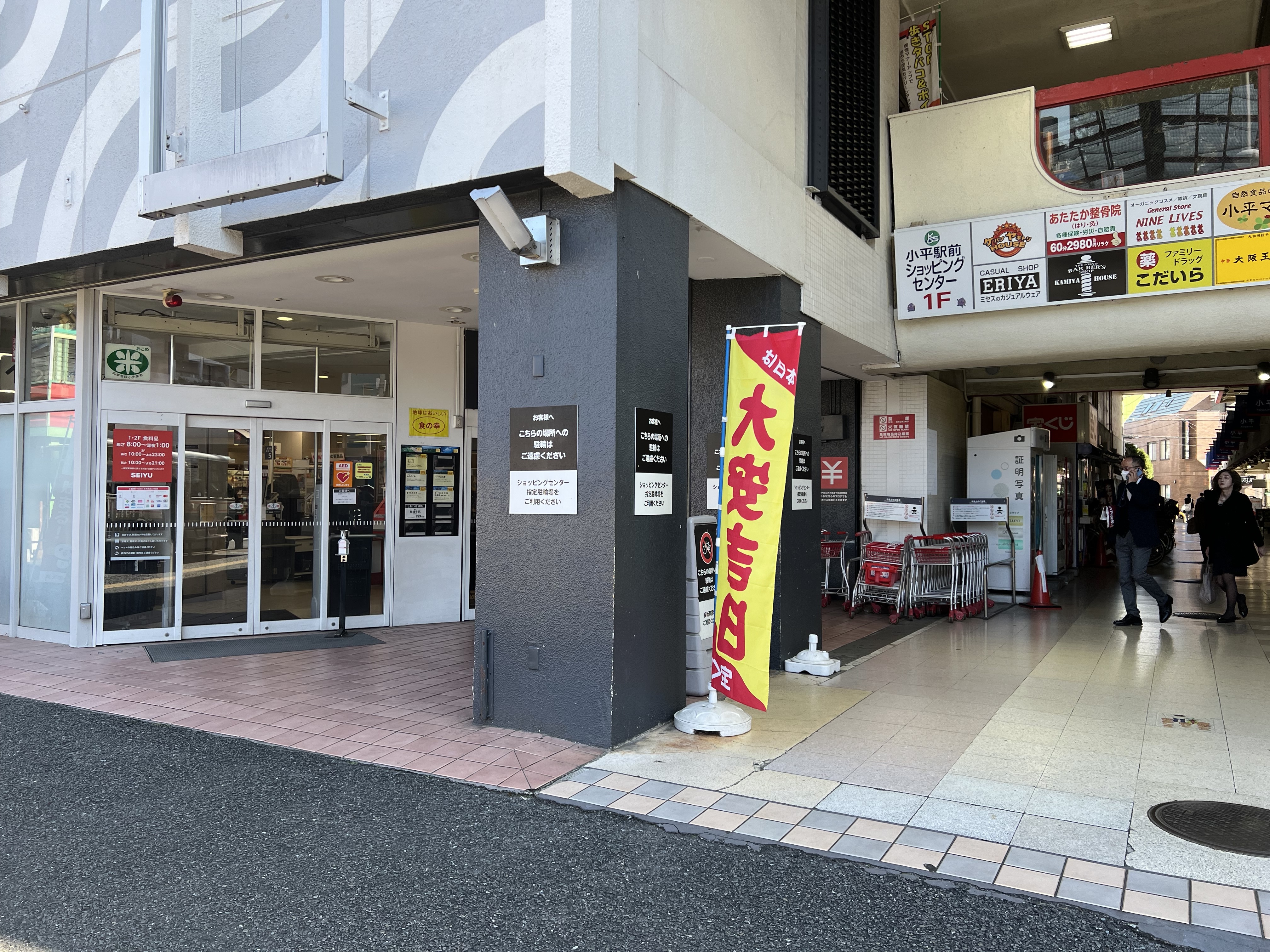【西友　小平店】1F店頭 入口横軒下 (屋根あり)　プロモーション用途や物販、食物販のポップアップストアに最適なスーパーの催事イベントスペース