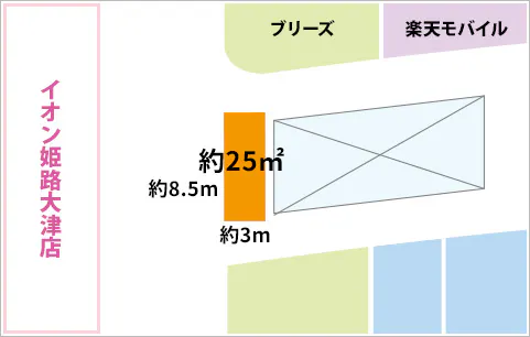 【イオンモール姫路大津*】2F ブリーズ前