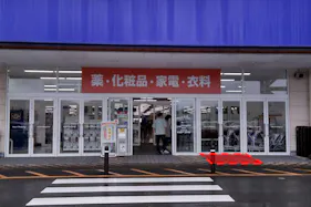 【ミスターマックス 日向店】家電側入口(公園側) キッチンカーや食品販売に最適な総合ディスカウントストアの催事イベントスペース