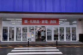 【ミスターマックス 日向店】家電側入口(公園側) キッチンカーや食品販売に最適な総合ディスカウントストアの催事イベントスペース
